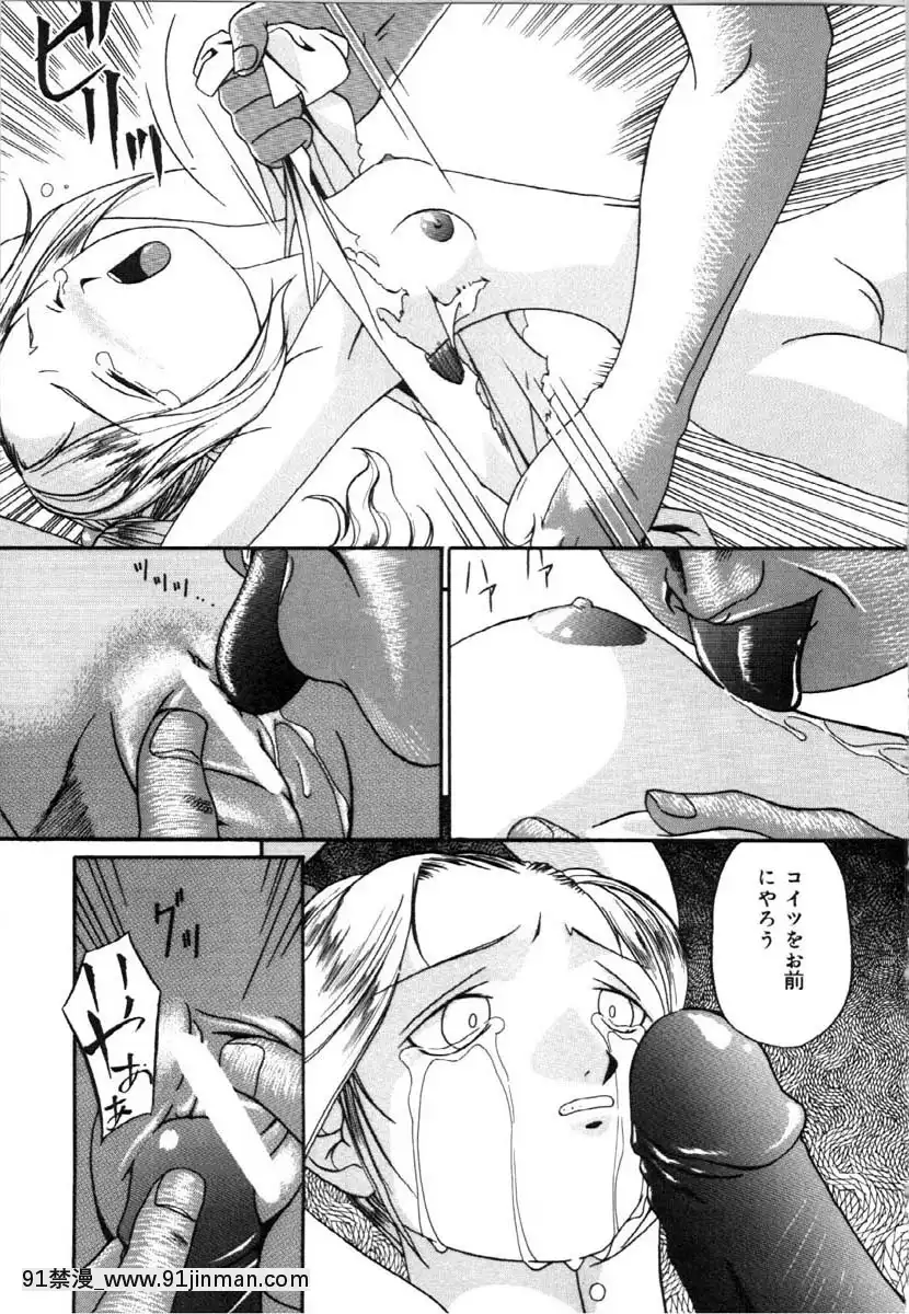 [唄飛鳥]牝犬の儀式[jeune de 18h]