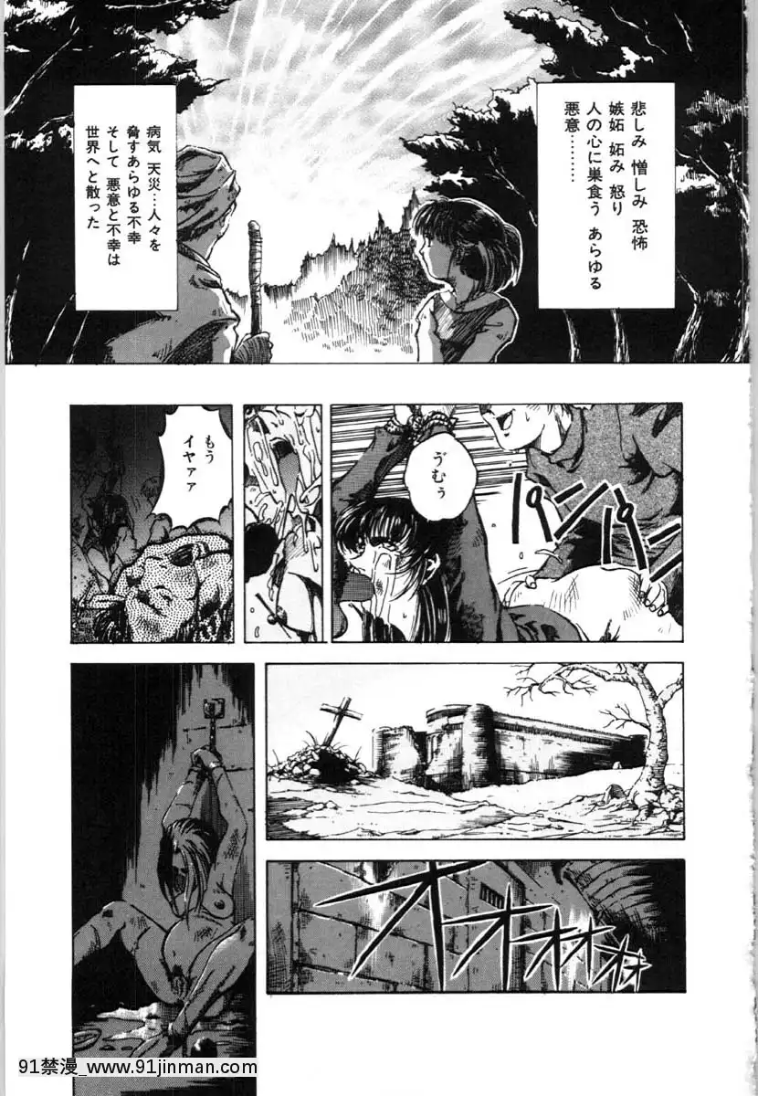 [唄飛鳥]牝犬の儀式[jeune de 18h]