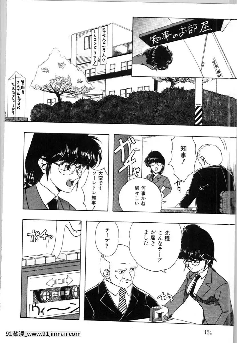 [唄飛鳥]牝犬の儀式[jeune de 18h]