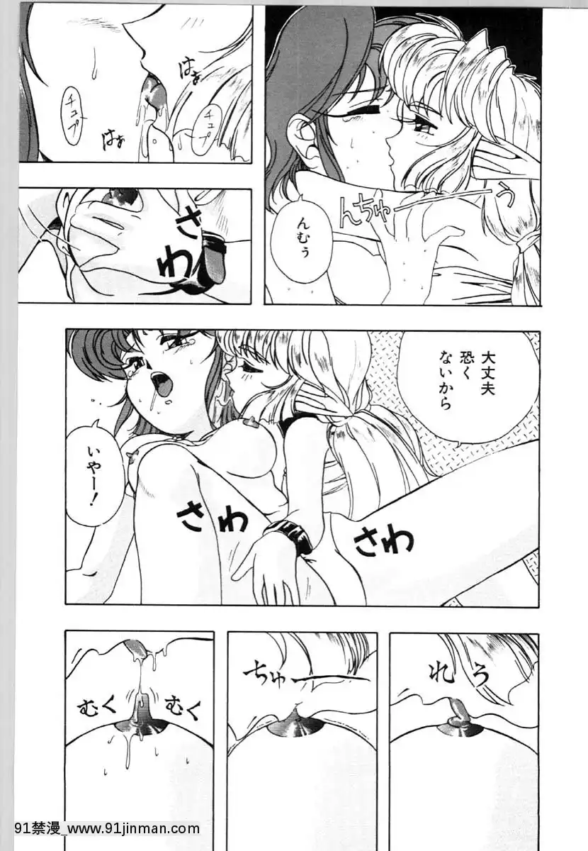 [唄飛鳥]牝犬の儀式[jeune de 18h]