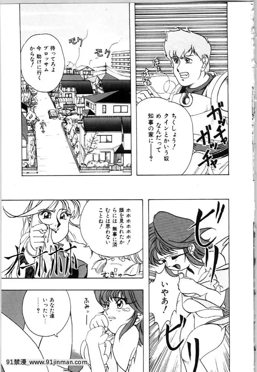 [唄飛鳥]牝犬の儀式[jeune de 18h]