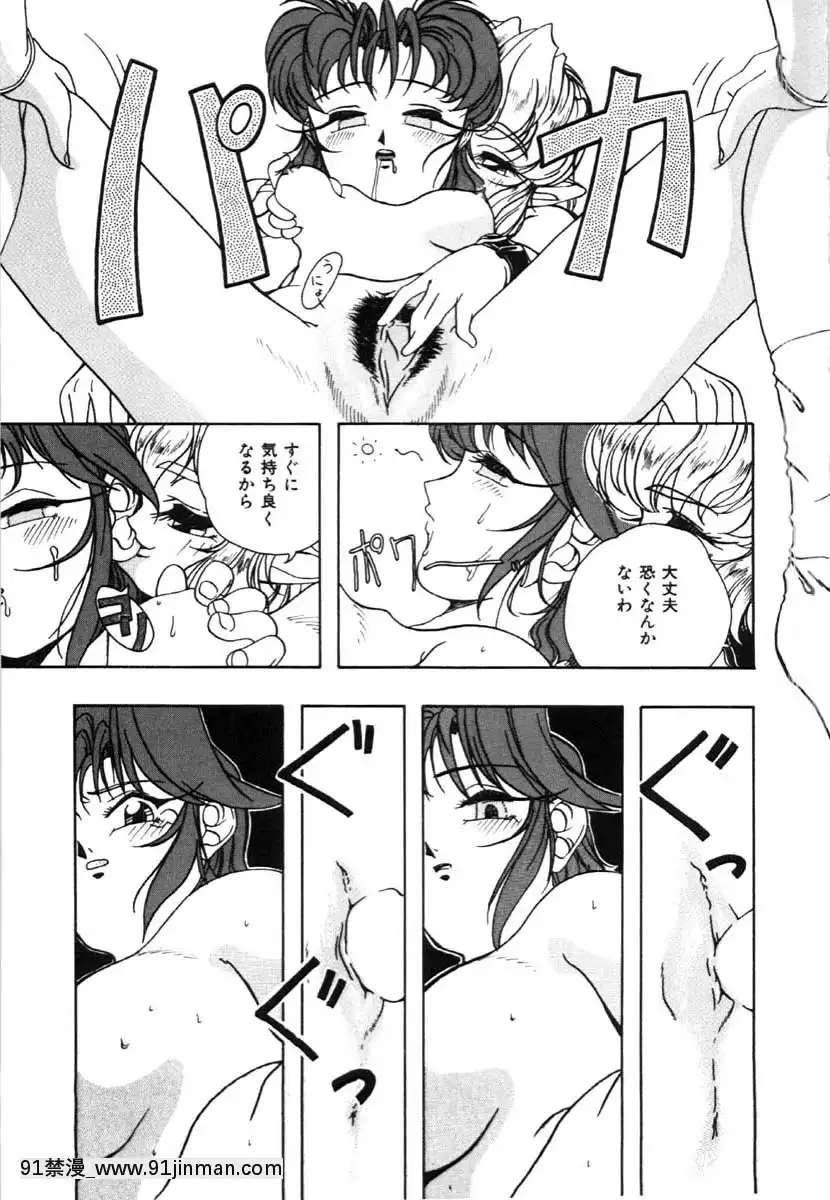 [唄飛鳥]牝犬の儀式[jeune de 18h]