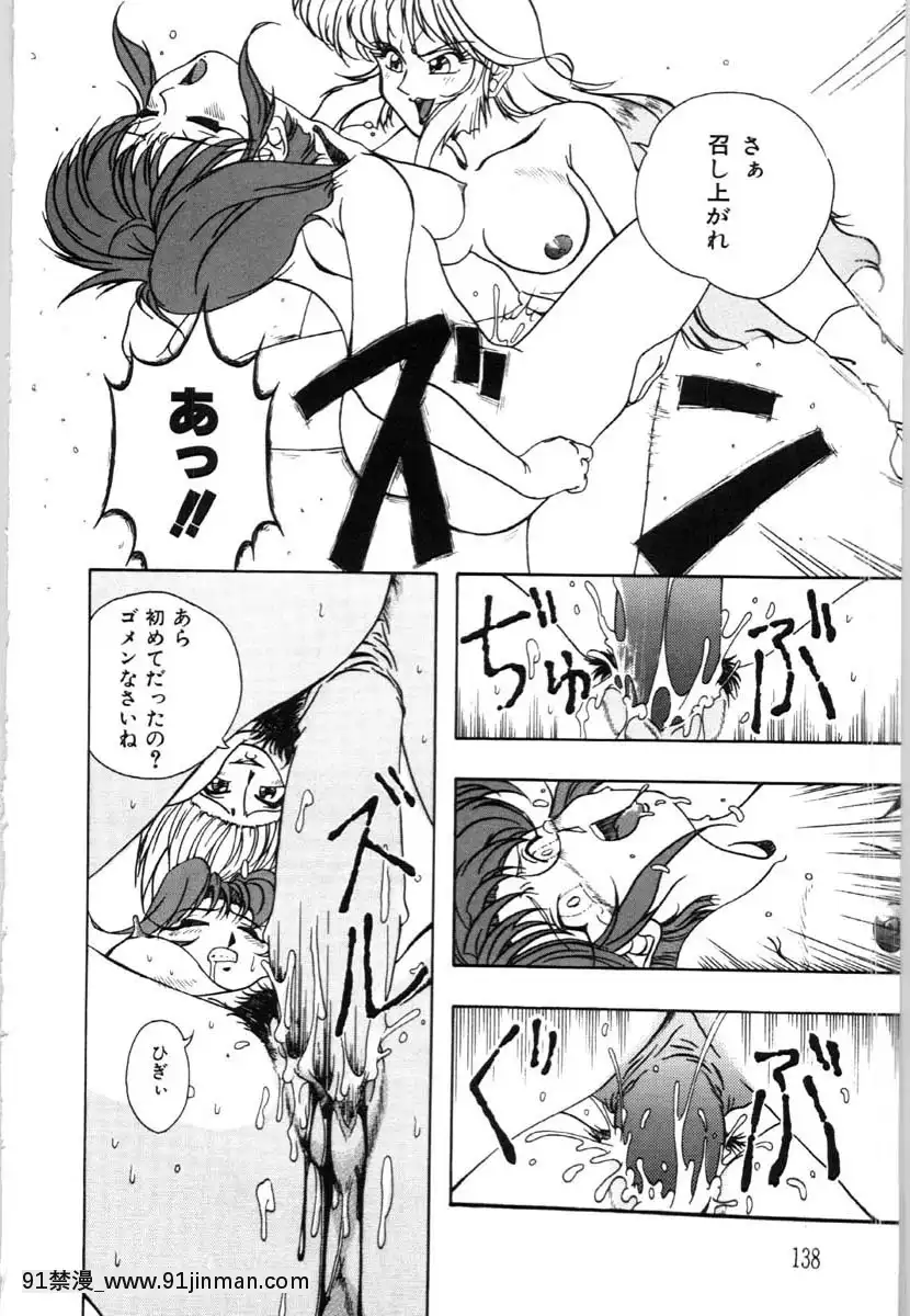 [唄飛鳥]牝犬の儀式[jeune de 18h]