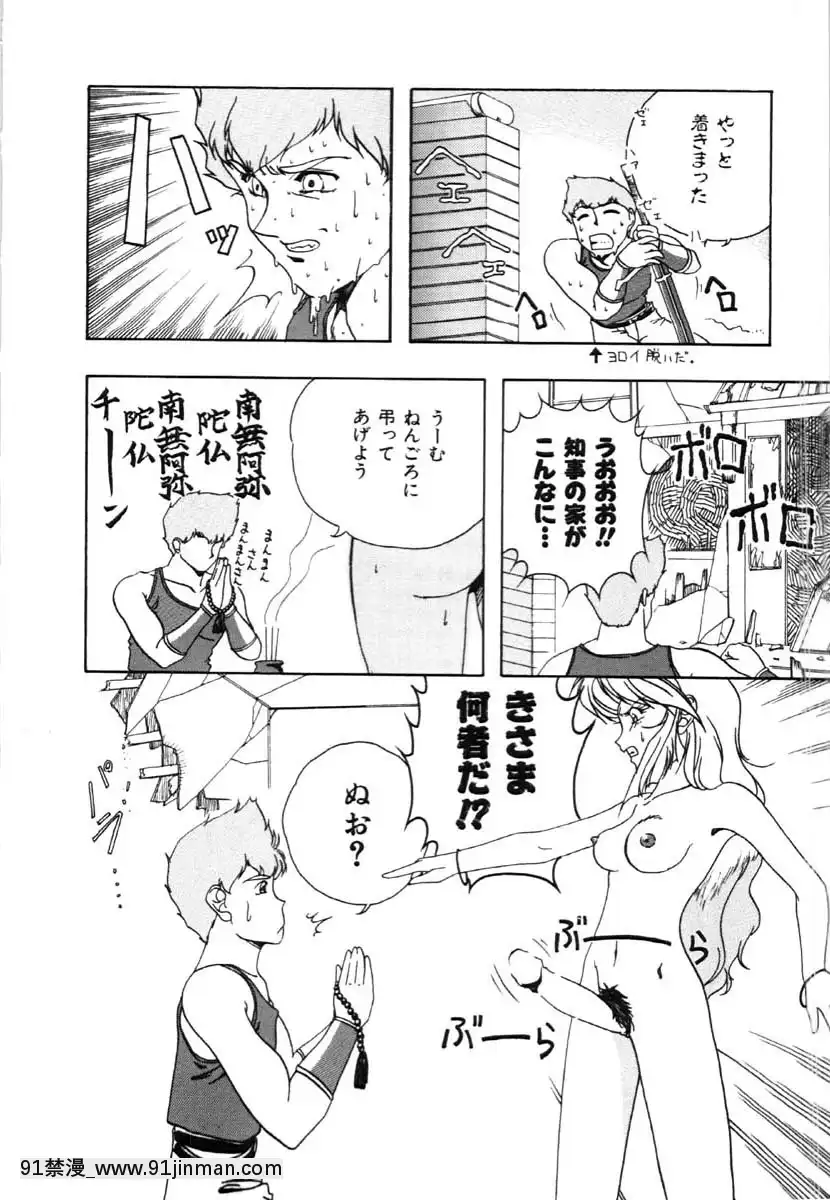 [唄飛鳥]牝犬の儀式[jeune de 18h]