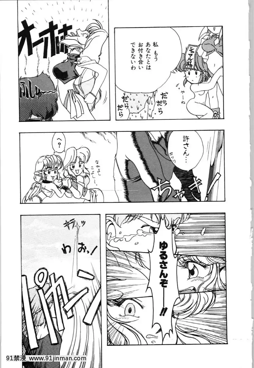 [唄飛鳥]牝犬の儀式[jeune de 18h]