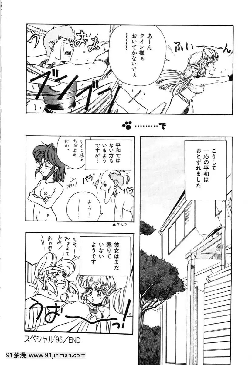 [唄飛鳥]牝犬の儀式[jeune de 18h]