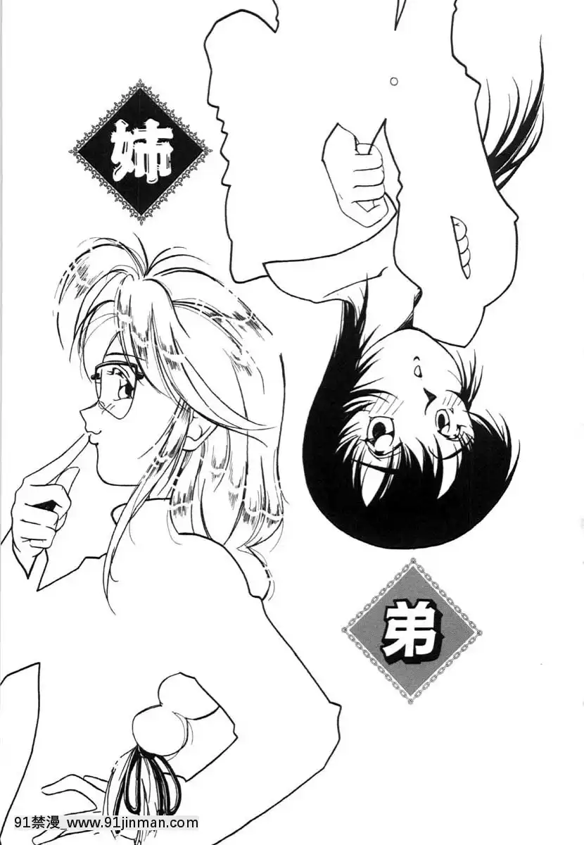 [唄飛鳥]牝犬の儀式[jeune de 18h]
