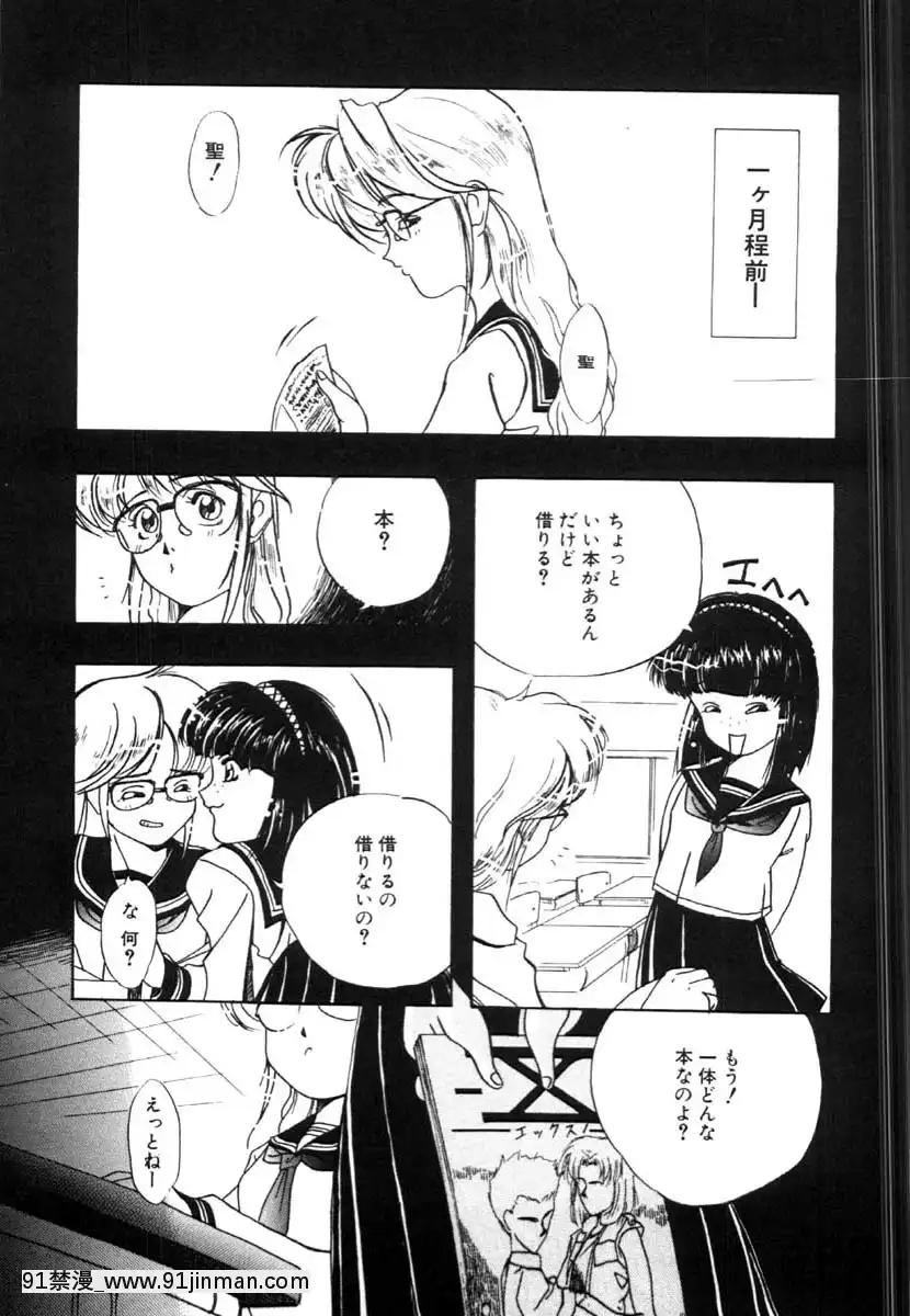 [唄飛鳥]牝犬の儀式[jeune de 18h]