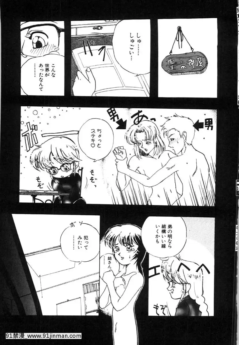 [唄飛鳥]牝犬の儀式[jeune de 18h]
