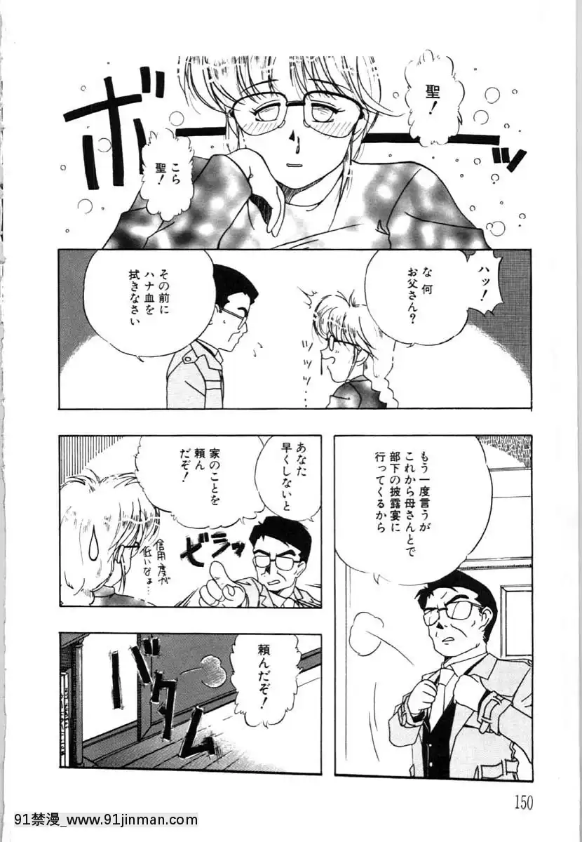 [唄飛鳥]牝犬の儀式[jeune de 18h]