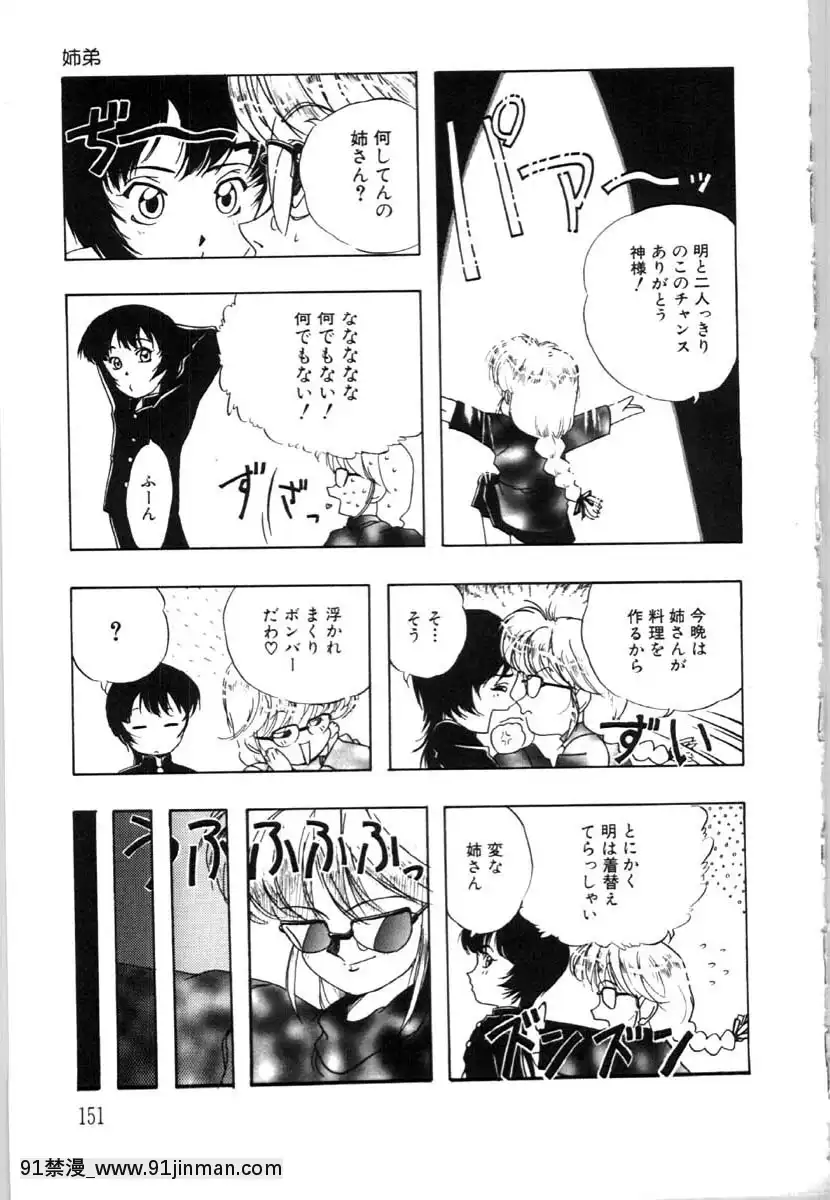 [唄飛鳥]牝犬の儀式[jeune de 18h]