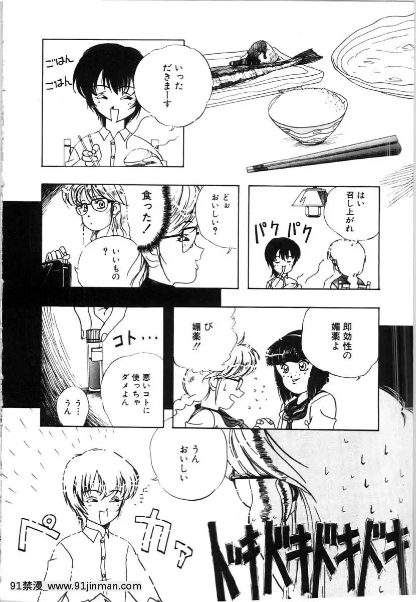 [唄飛鳥]牝犬の儀式[jeune de 18h]