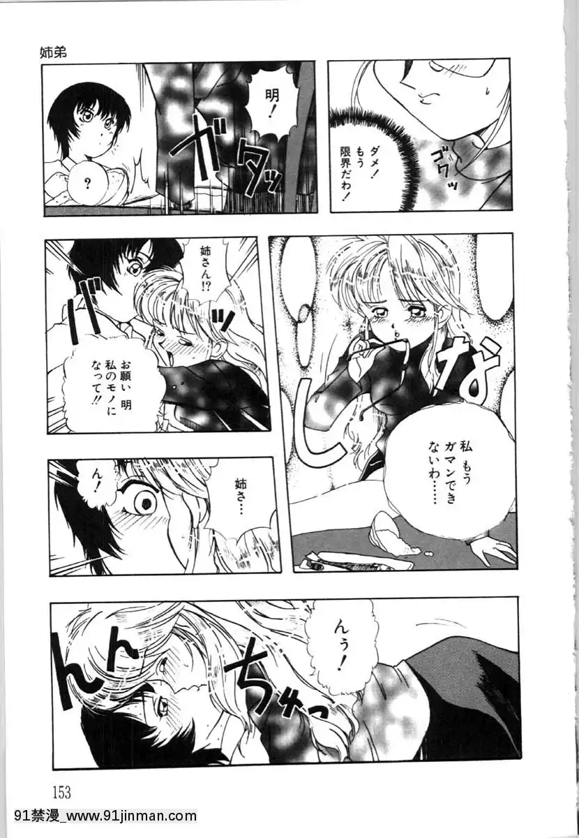 [唄飛鳥]牝犬の儀式[jeune de 18h]