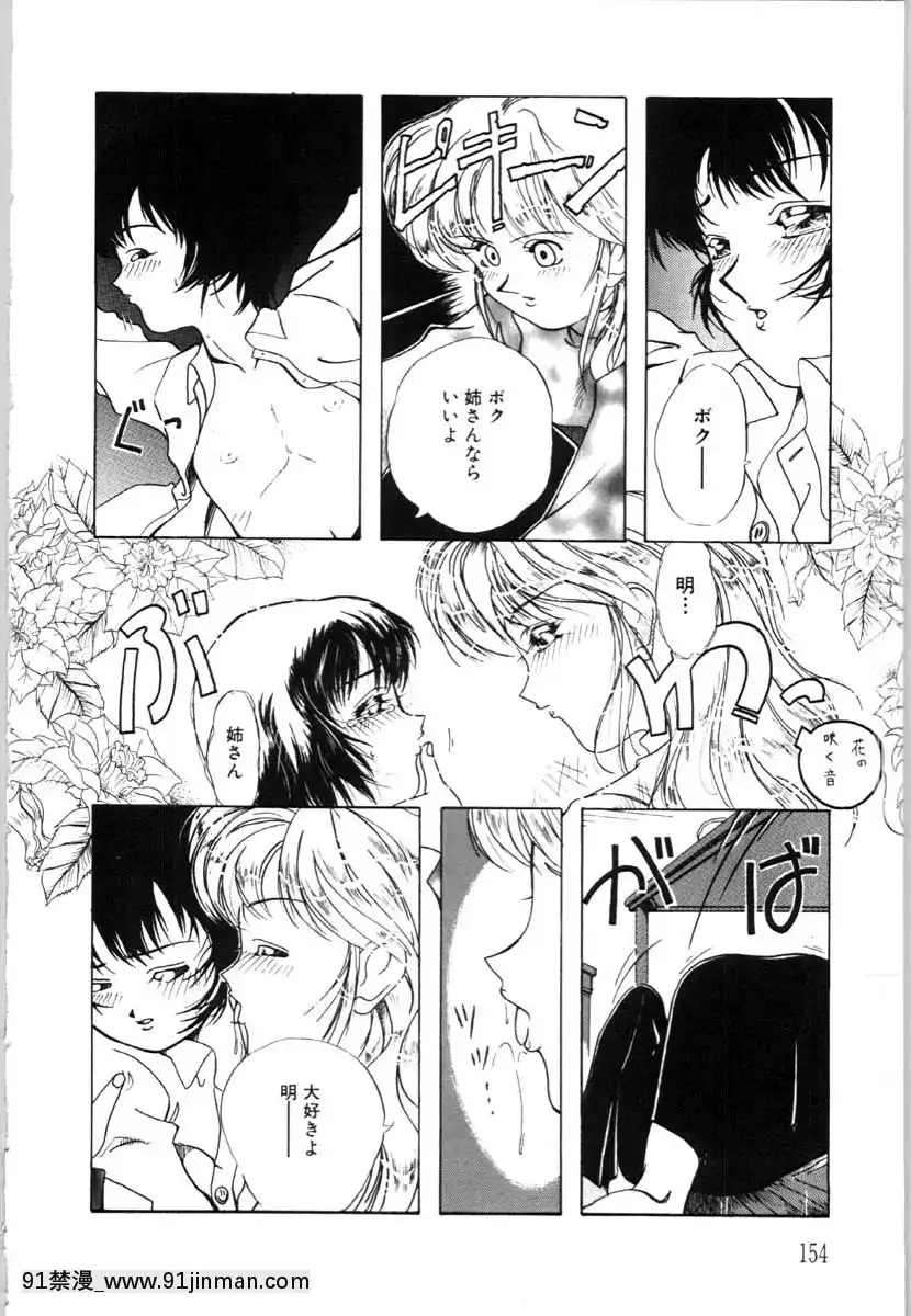 [唄飛鳥]牝犬の儀式[jeune de 18h]