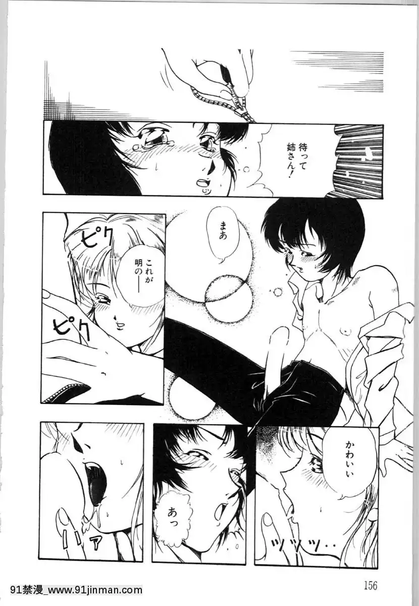 [唄飛鳥]牝犬の儀式[jeune de 18h]