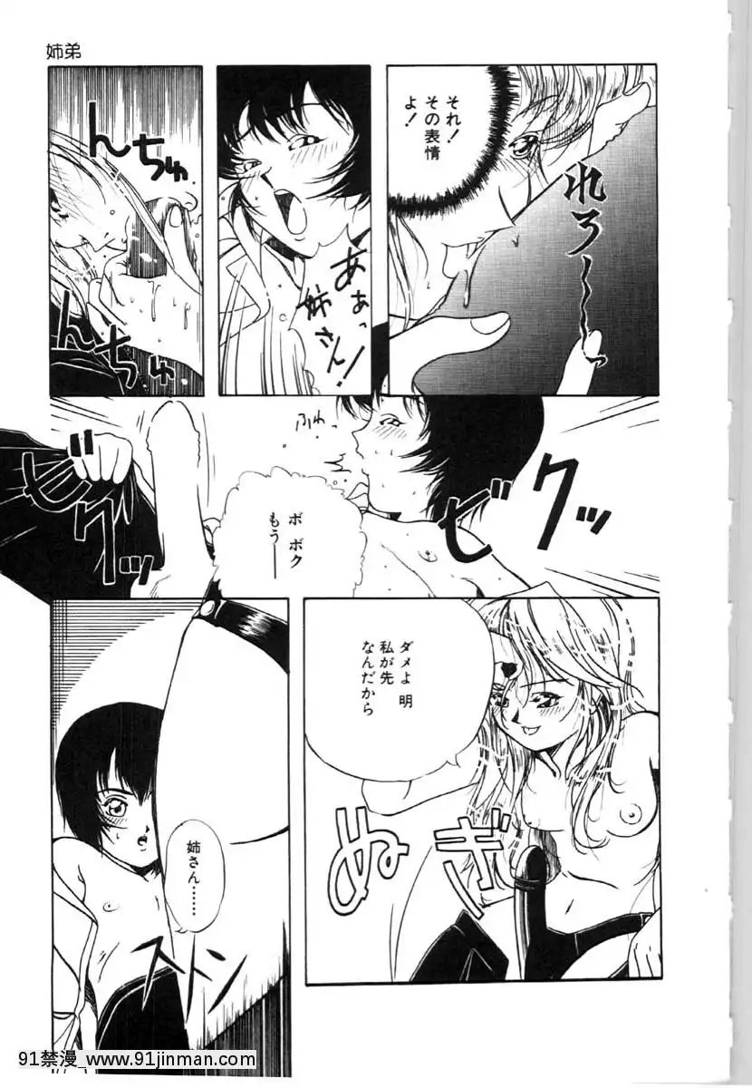 [唄飛鳥]牝犬の儀式[jeune de 18h]