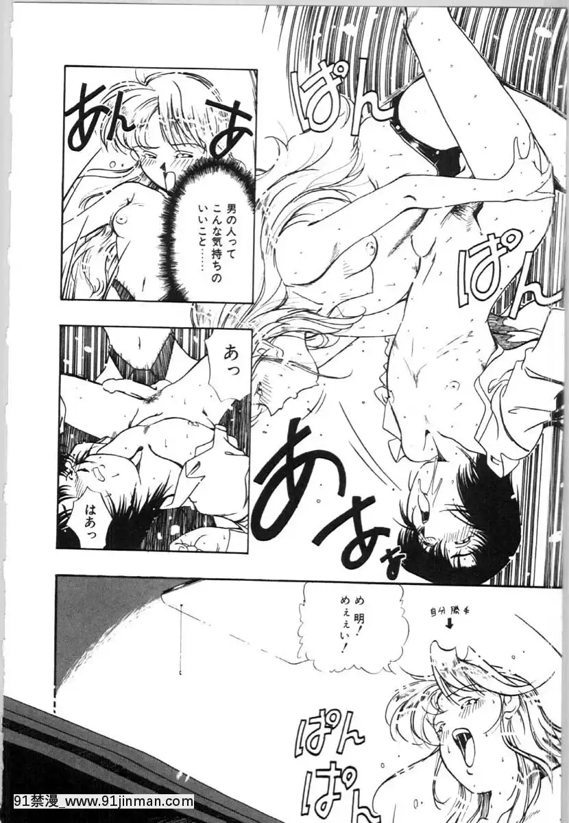 [唄飛鳥]牝犬の儀式[jeune de 18h]