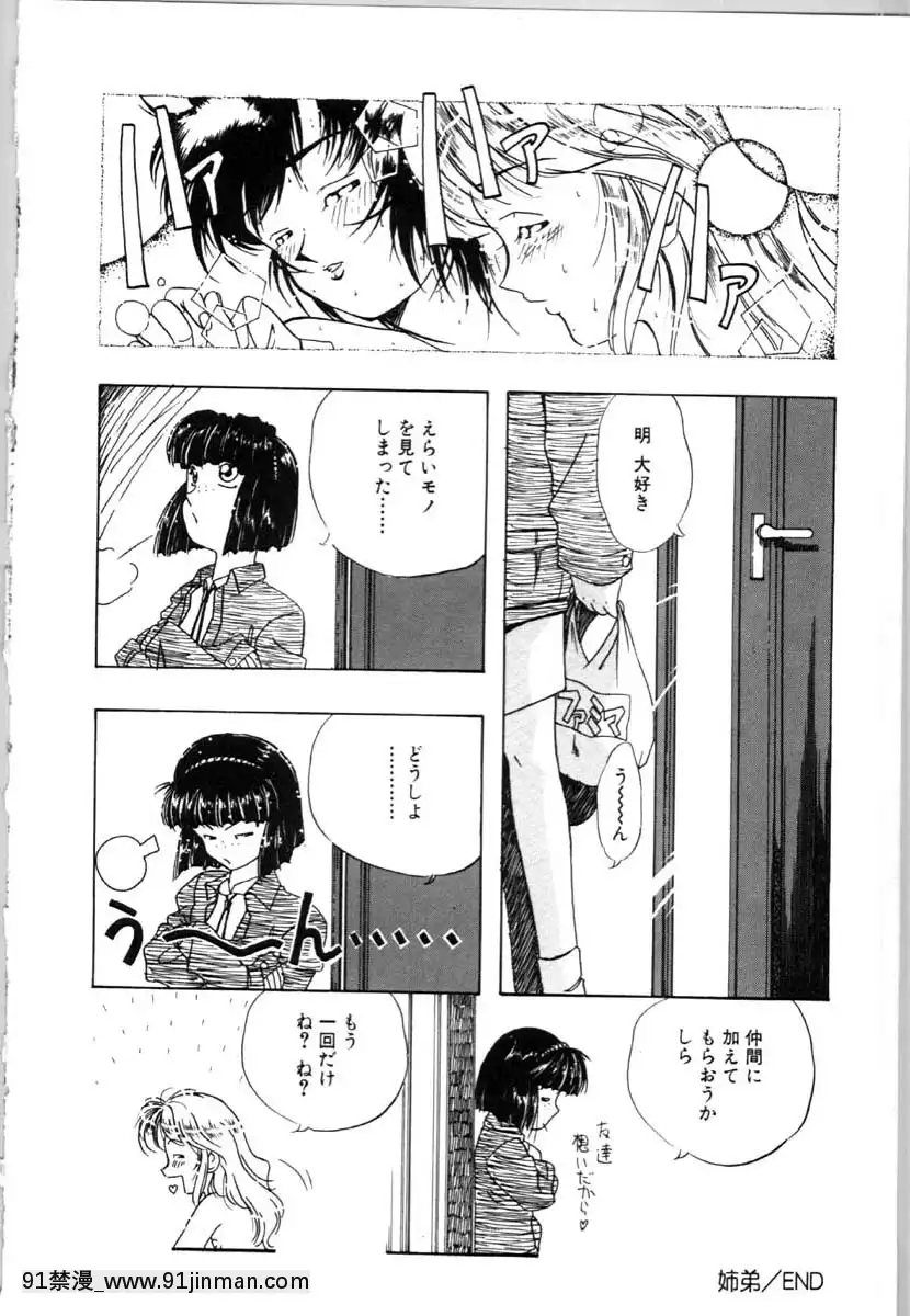 [唄飛鳥]牝犬の儀式[jeune de 18h]