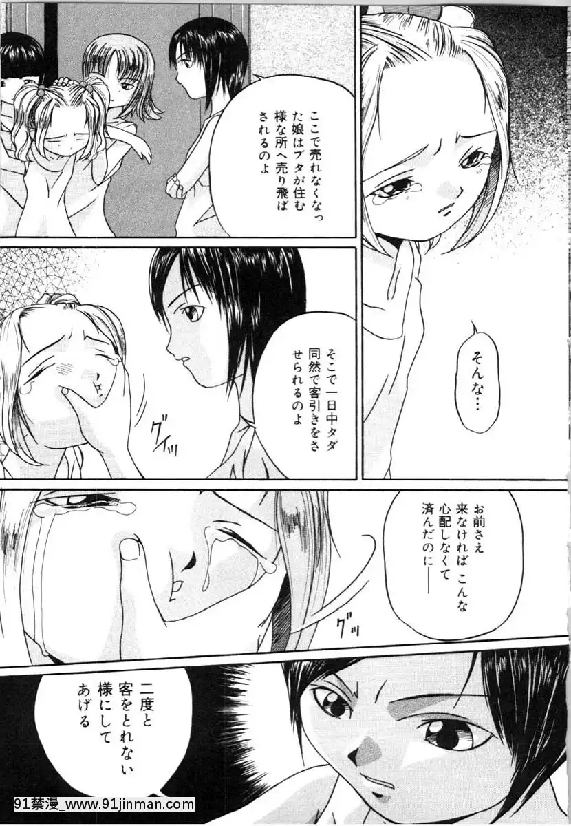 [唄飛鳥]牝犬の儀式[jeune de 18h]