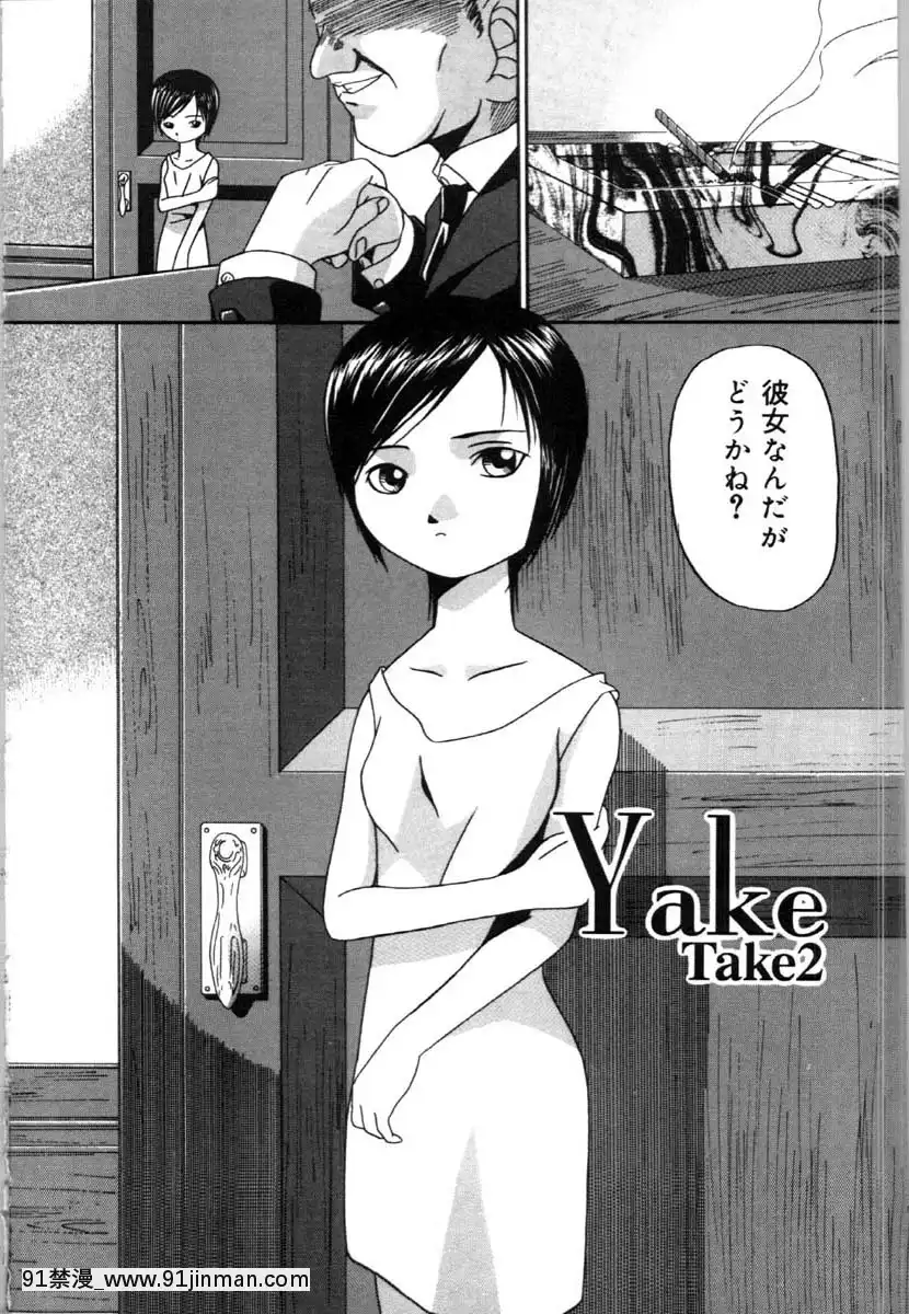 [唄飛鳥]牝犬の儀式[jeune de 18h]