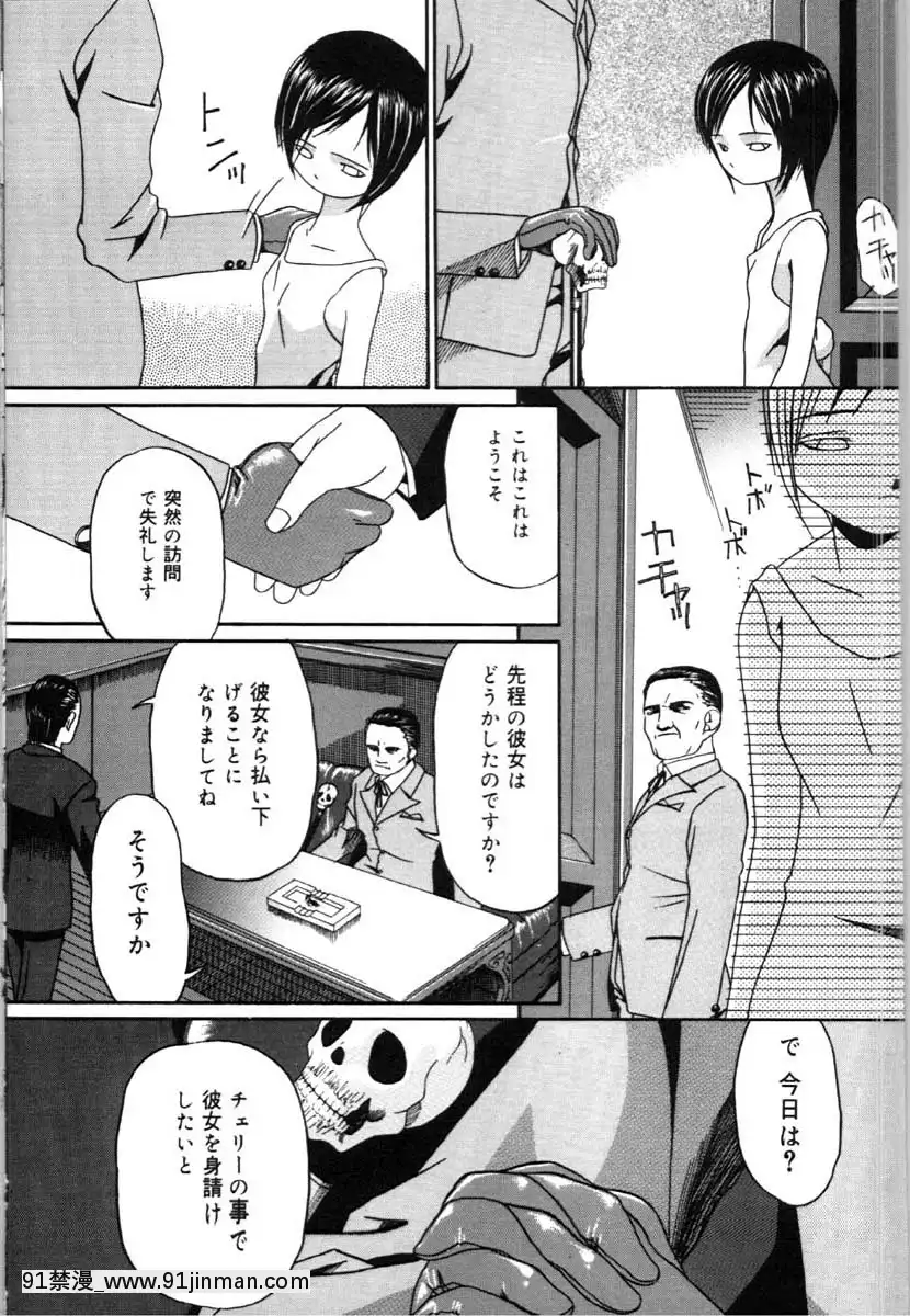 [唄飛鳥]牝犬の儀式[jeune de 18h]