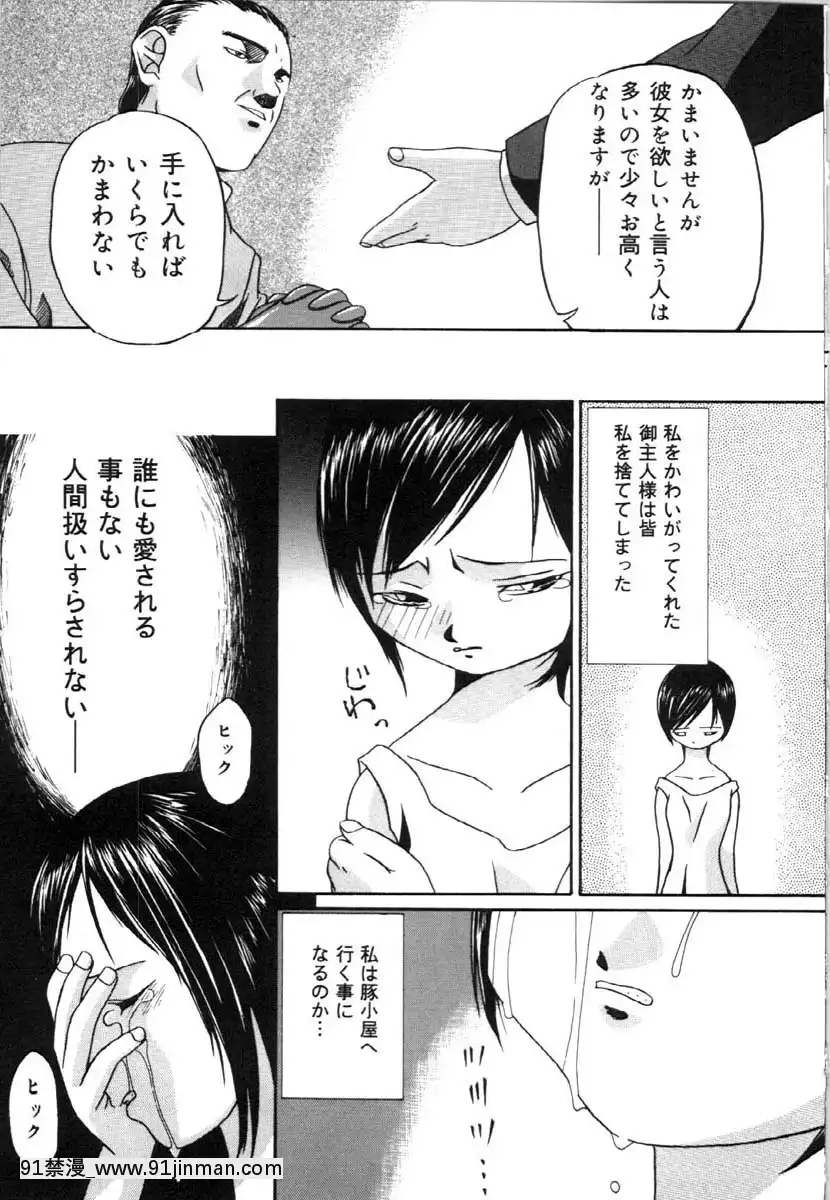 [唄飛鳥]牝犬の儀式[jeune de 18h]