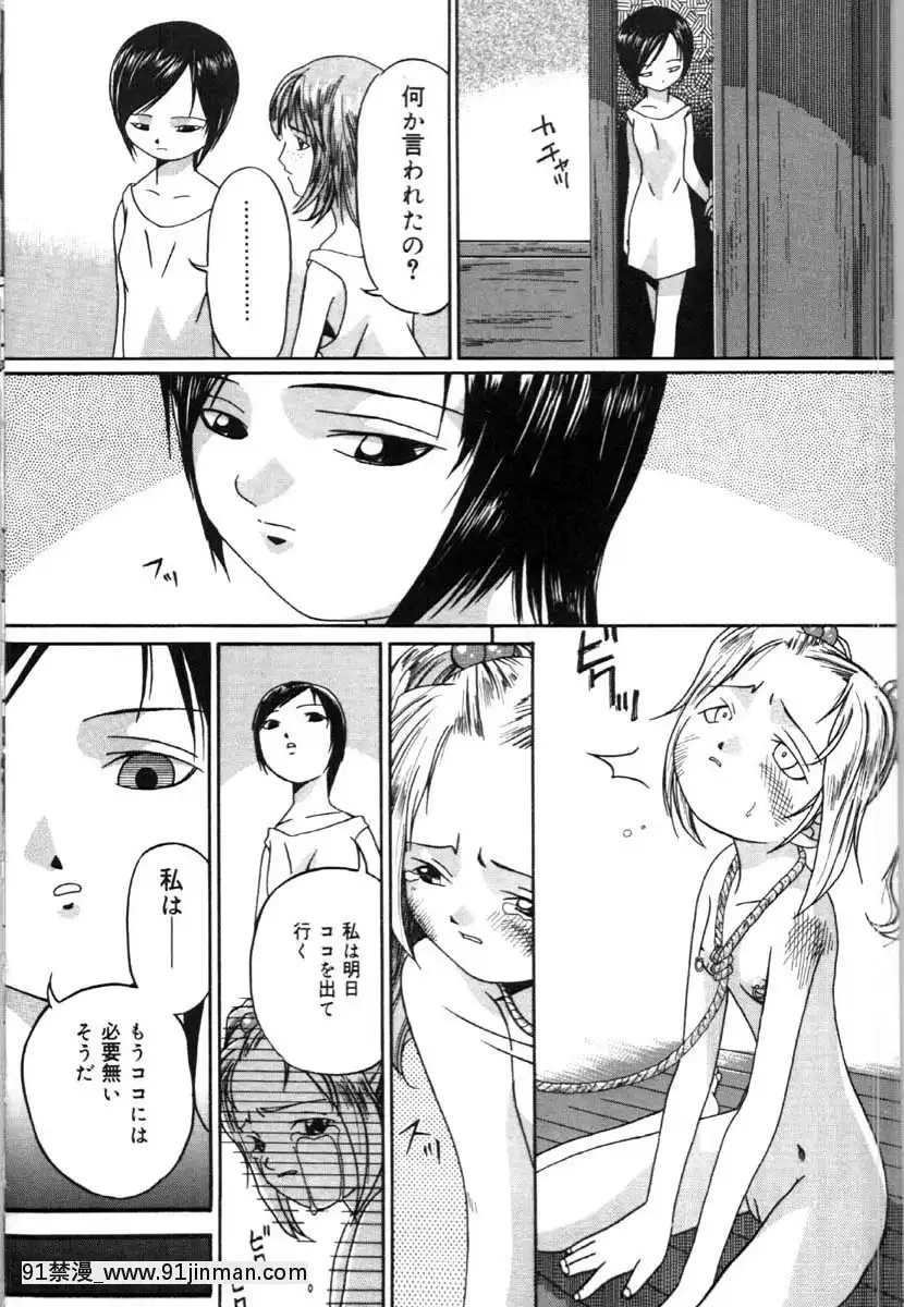 [唄飛鳥]牝犬の儀式[jeune de 18h]