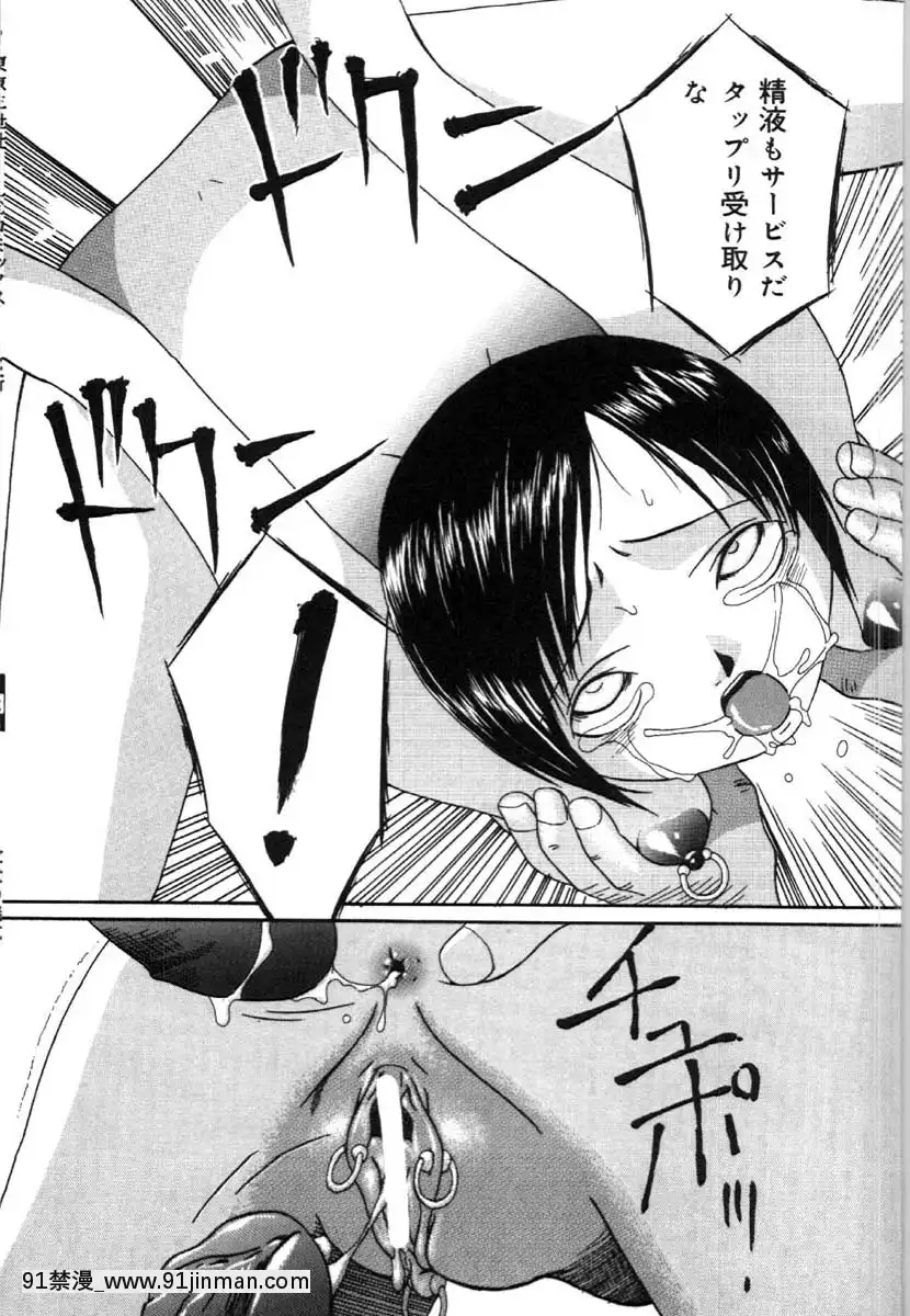 [唄飛鳥]牝犬の儀式[jeune de 18h]