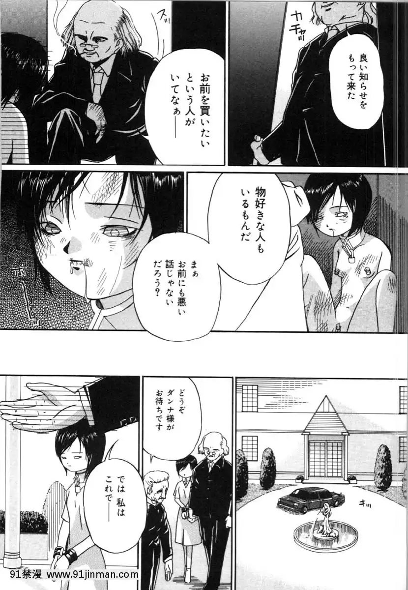[唄飛鳥]牝犬の儀式[jeune de 18h]