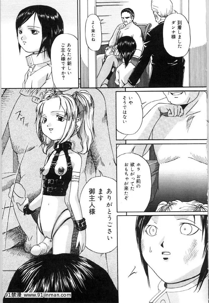 [唄飛鳥]牝犬の儀式[jeune de 18h]