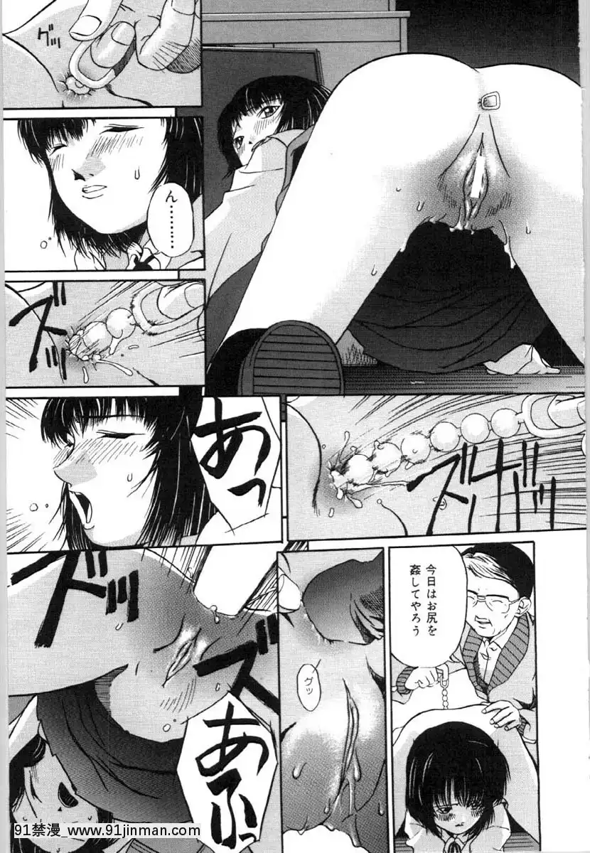 [唄飛鳥]牝犬の儀式[jeune de 18h]