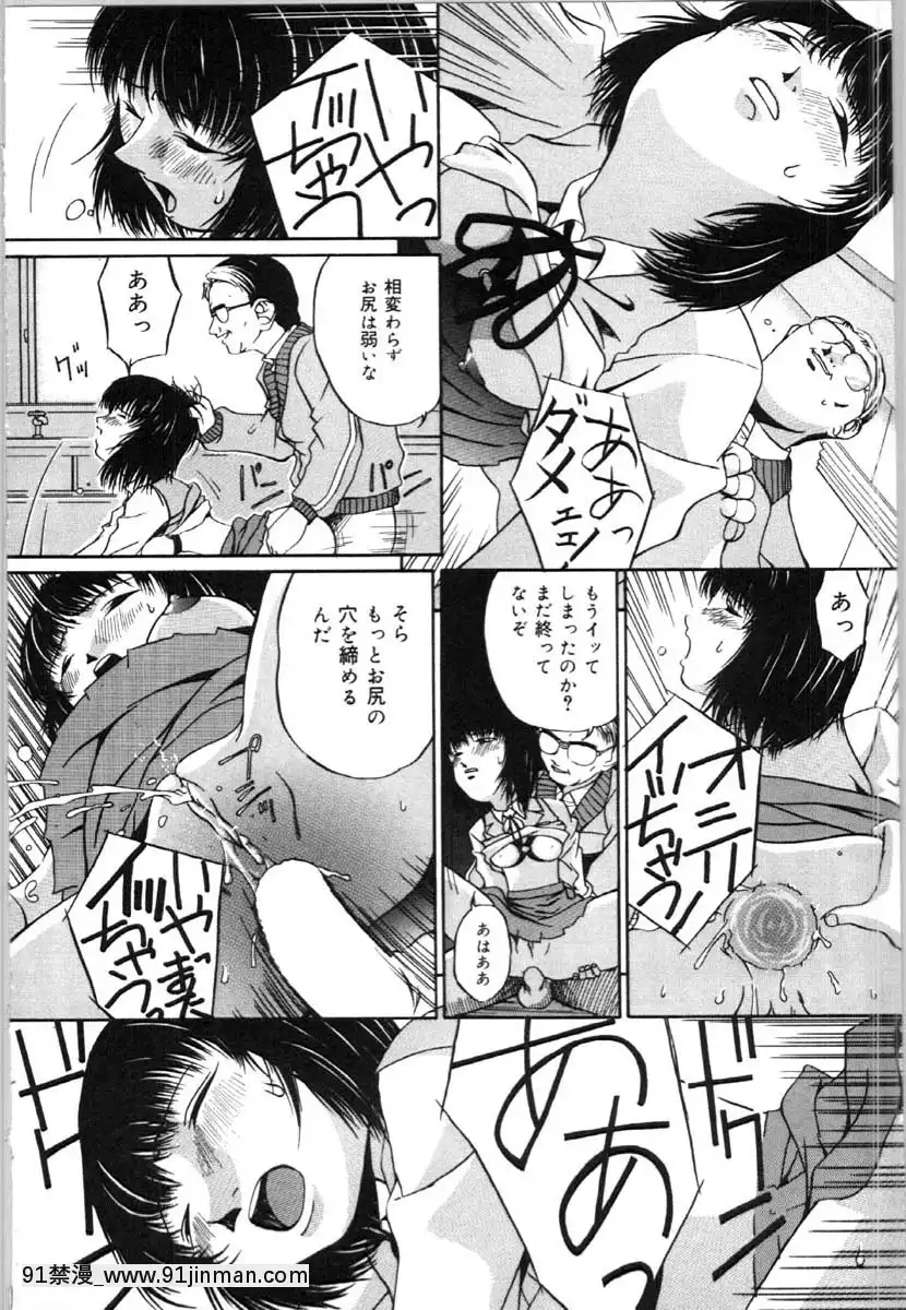 [唄飛鳥]牝犬の儀式[jeune de 18h]