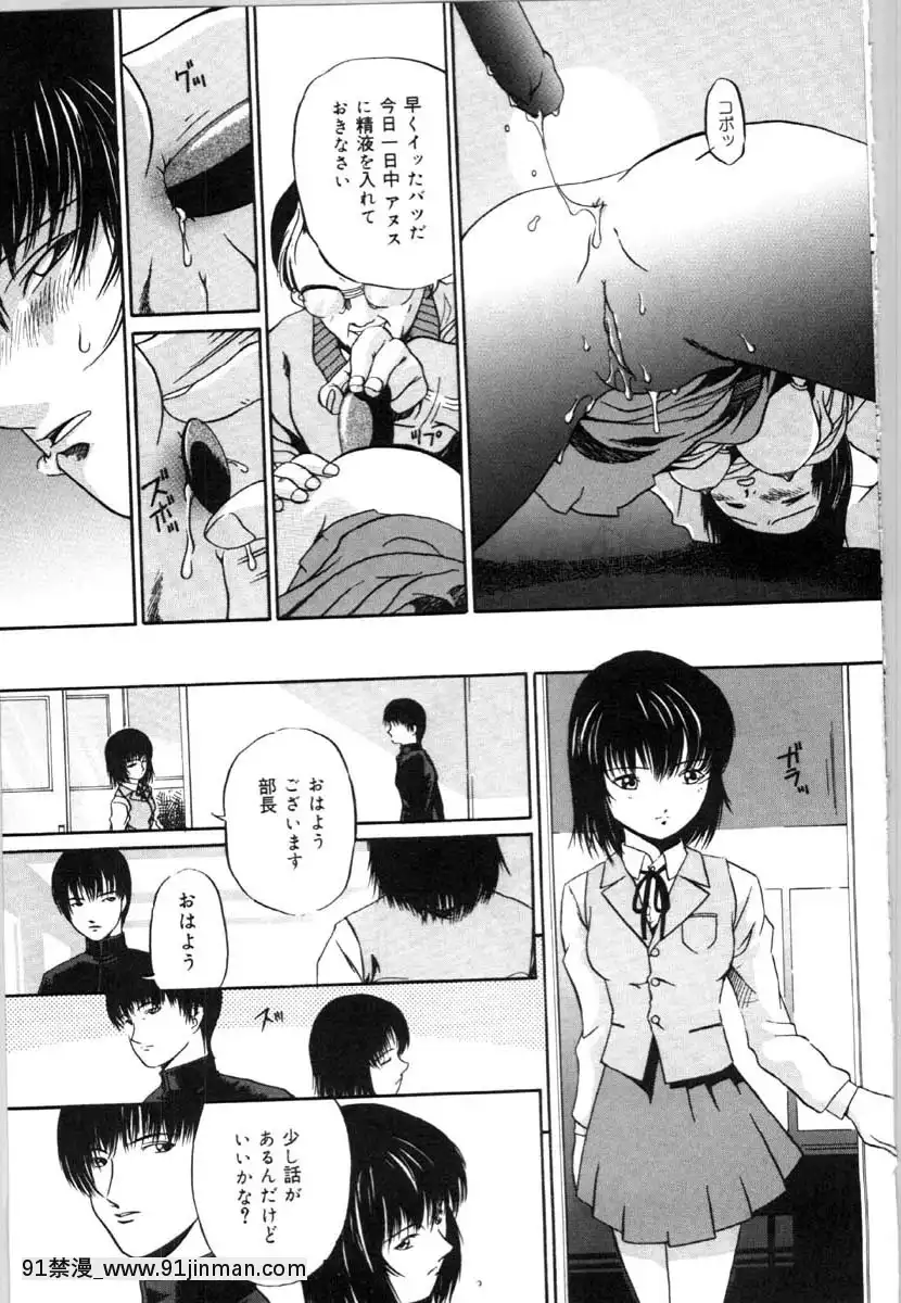 [唄飛鳥]牝犬の儀式[jeune de 18h]