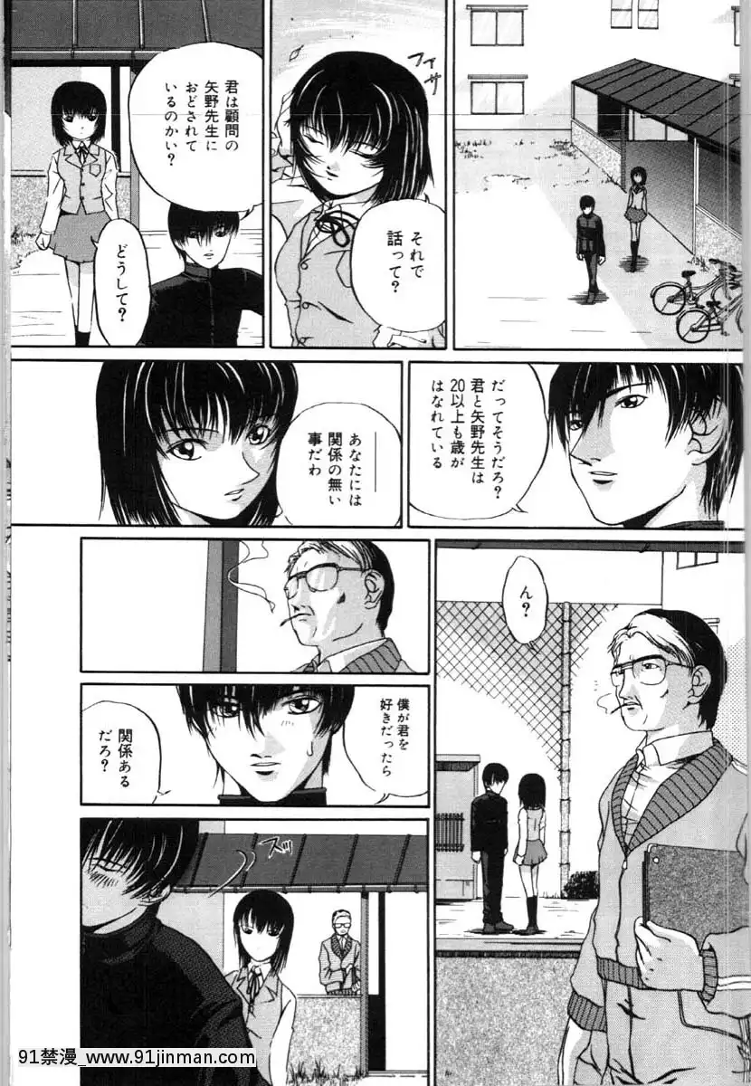 [唄飛鳥]牝犬の儀式[jeune de 18h]