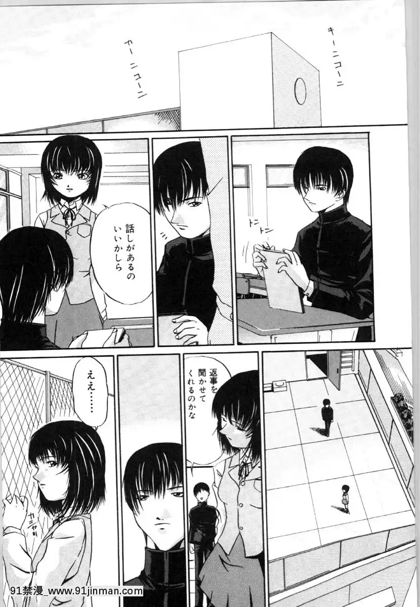 [唄飛鳥]牝犬の儀式[jeune de 18h]