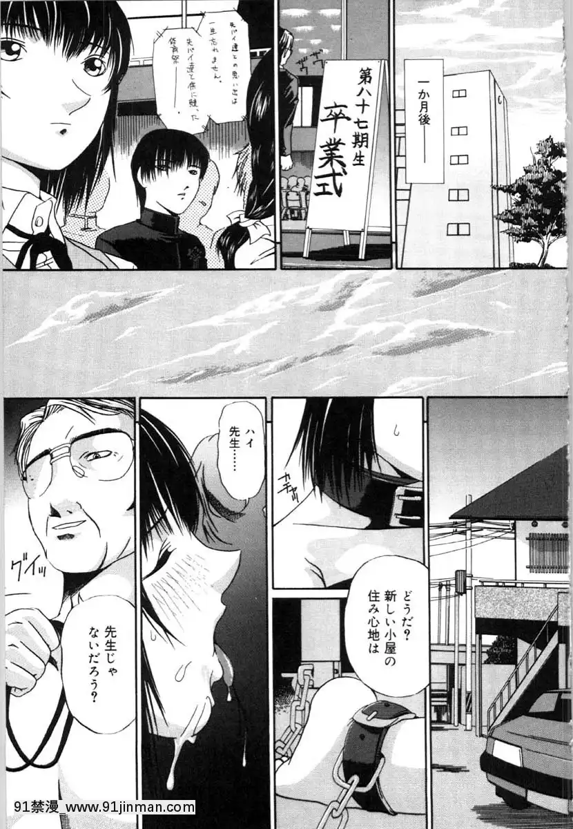 [唄飛鳥]牝犬の儀式[jeune de 18h]