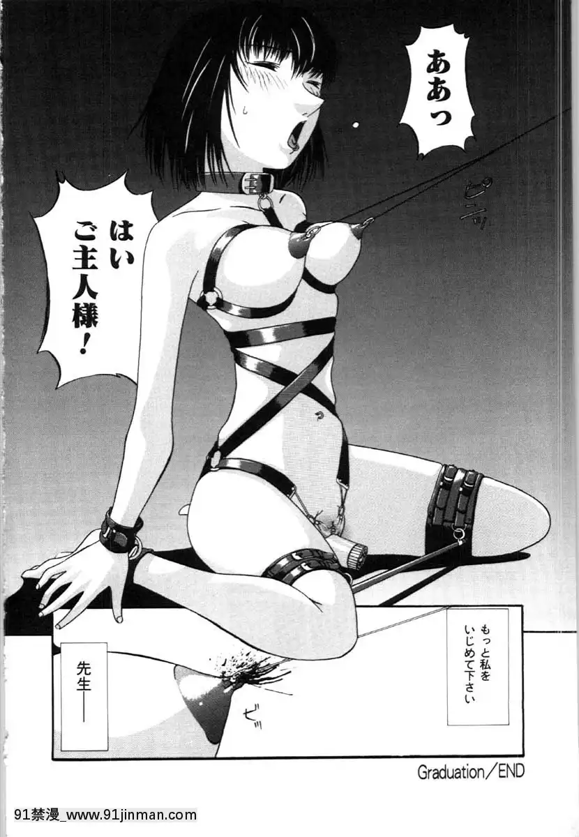 [唄飛鳥]牝犬の儀式[jeune de 18h]
