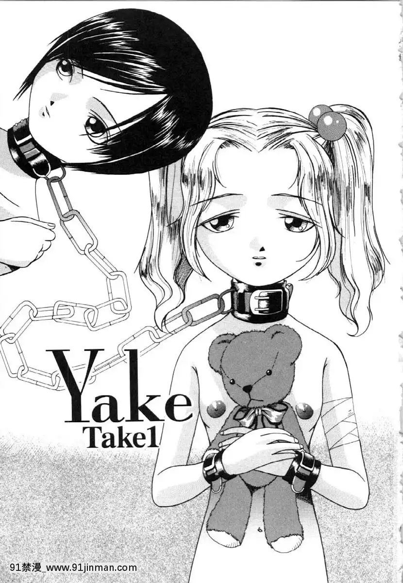 [唄飛鳥]牝犬の儀式[jeune de 18h]