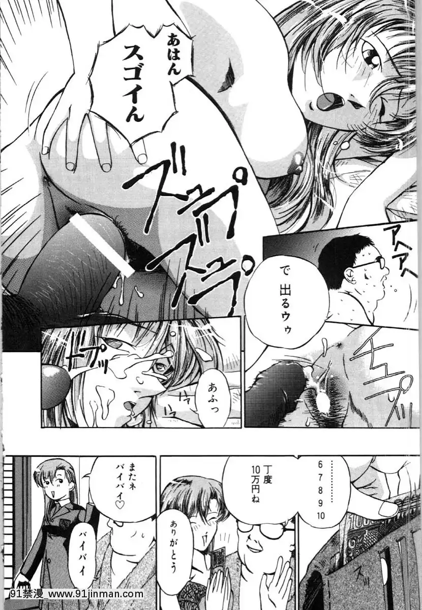 [唄飛鳥]牝犬の儀式[jeune de 18h]