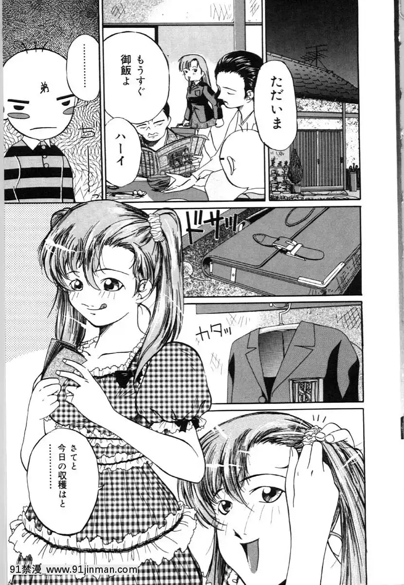 [唄飛鳥]牝犬の儀式[jeune de 18h]