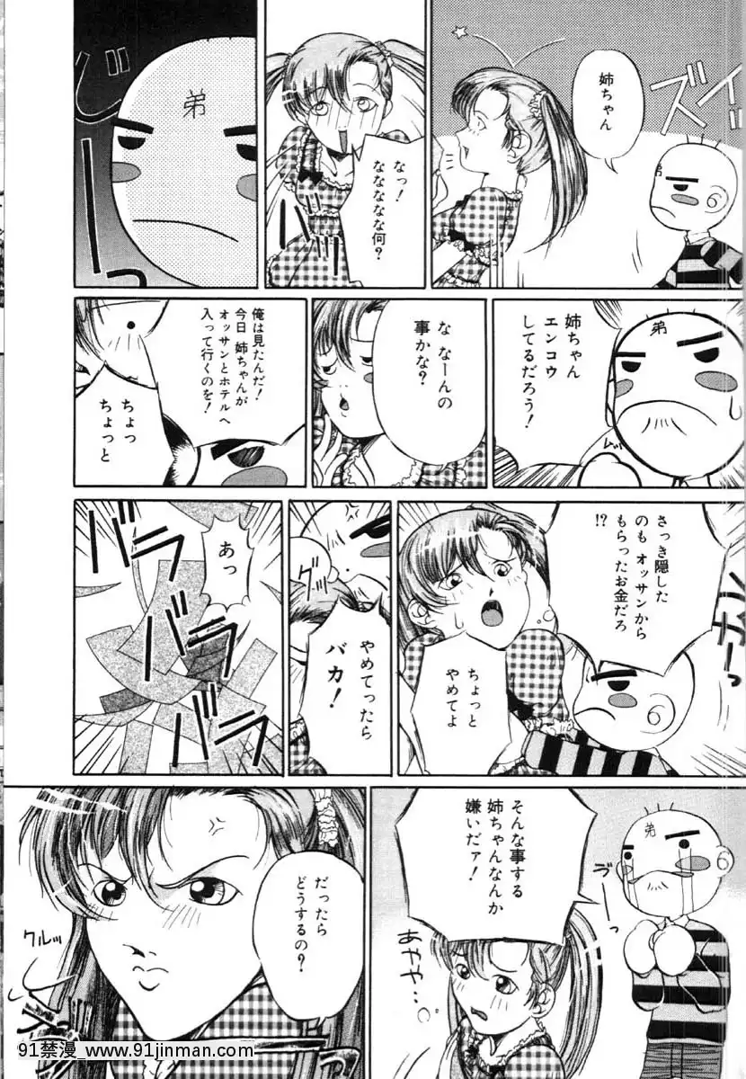 [唄飛鳥]牝犬の儀式[jeune de 18h]