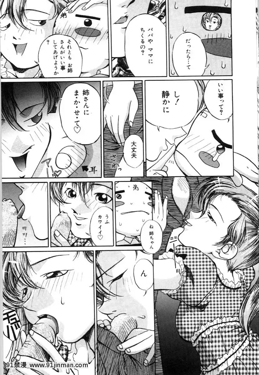 [唄飛鳥]牝犬の儀式[jeune de 18h]