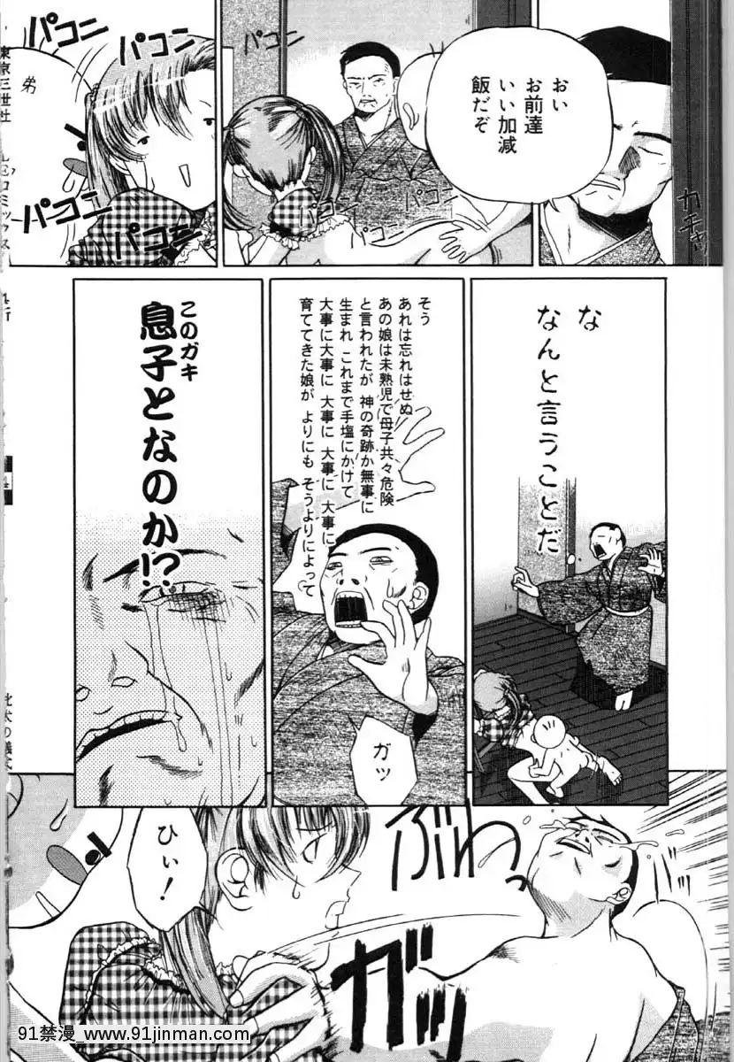 [唄飛鳥]牝犬の儀式[jeune de 18h]