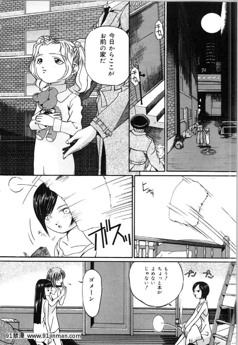 [唄飛鳥]牝犬の儀式[jeune de 18h]