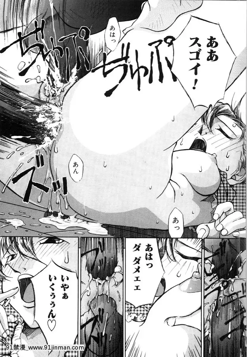 [唄飛鳥]牝犬の儀式[jeune de 18h]