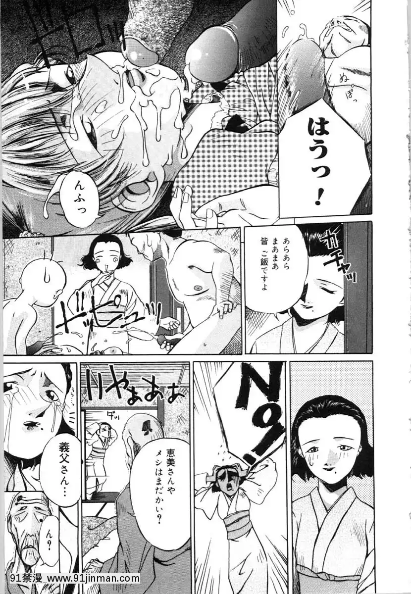 [唄飛鳥]牝犬の儀式[jeune de 18h]