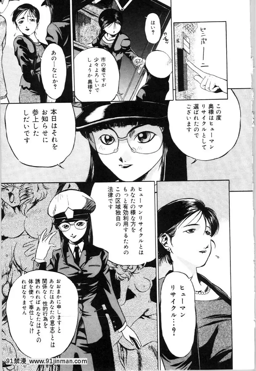 [唄飛鳥]牝犬の儀式[jeune de 18h]