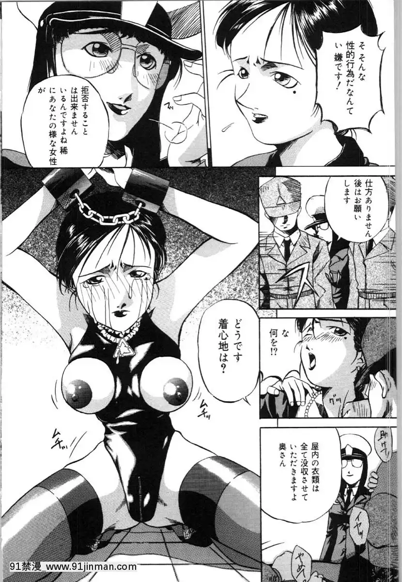 [唄飛鳥]牝犬の儀式[jeune de 18h]