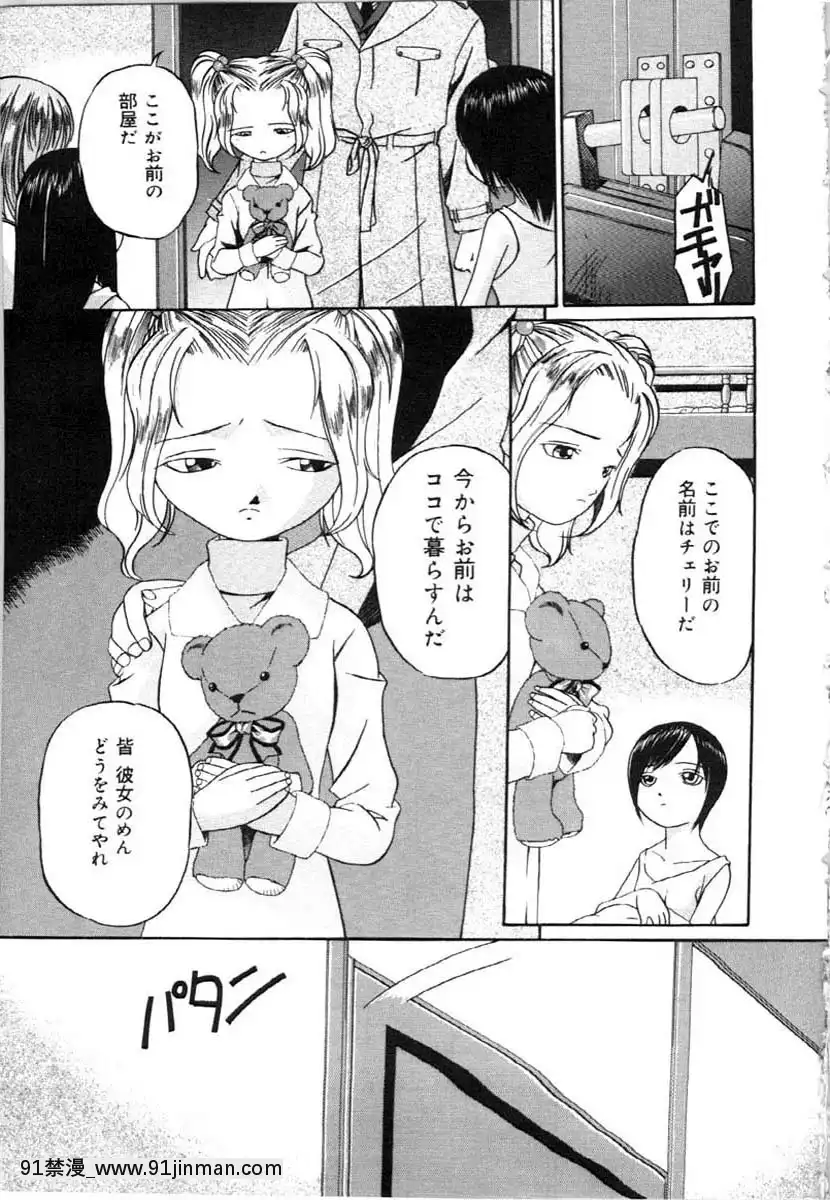 [唄飛鳥]牝犬の儀式[jeune de 18h]