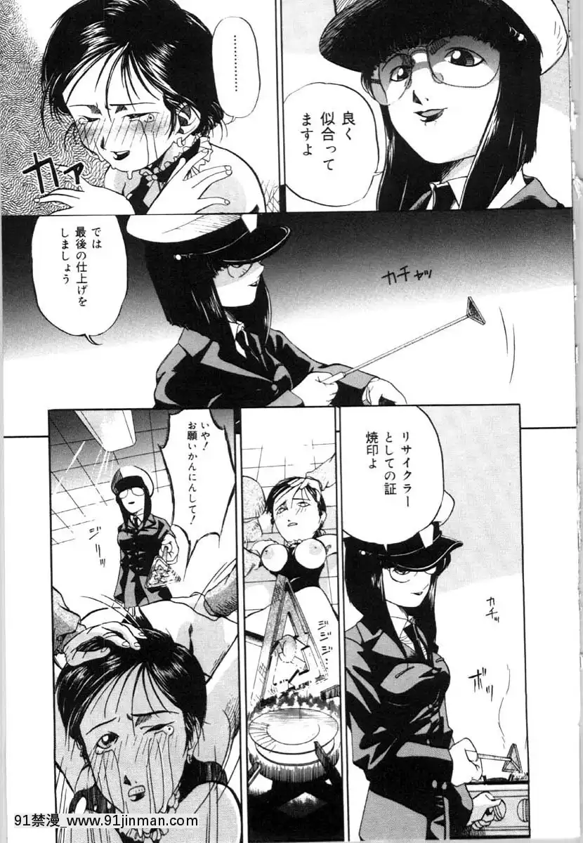 [唄飛鳥]牝犬の儀式[jeune de 18h]
